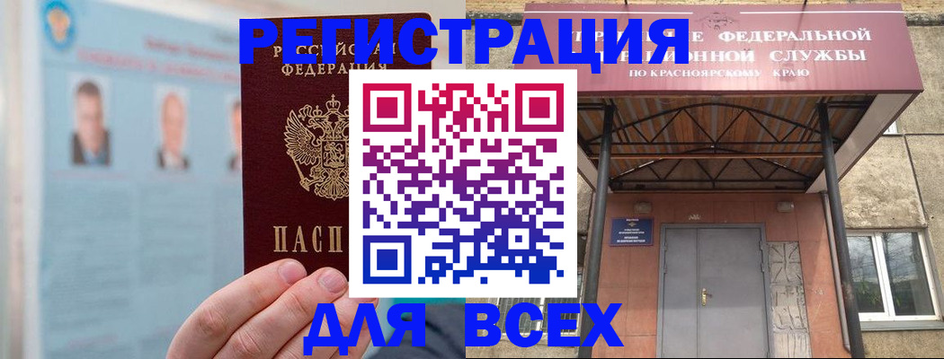 прописка ребенка в Спасске-Дальнем