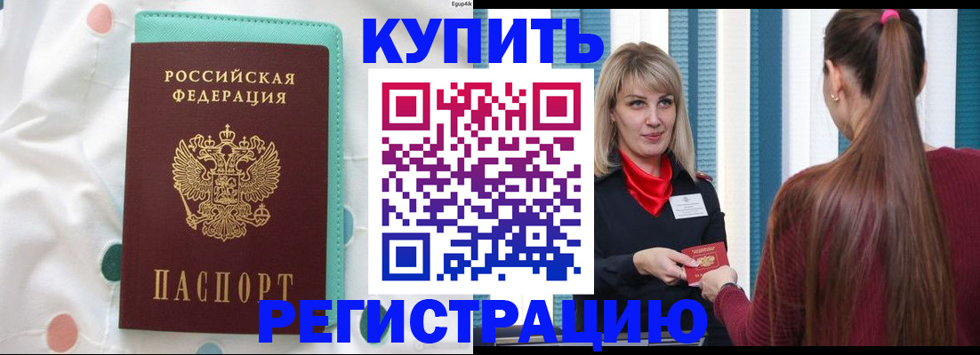найти адрес прописки в Спасске-Дальнем