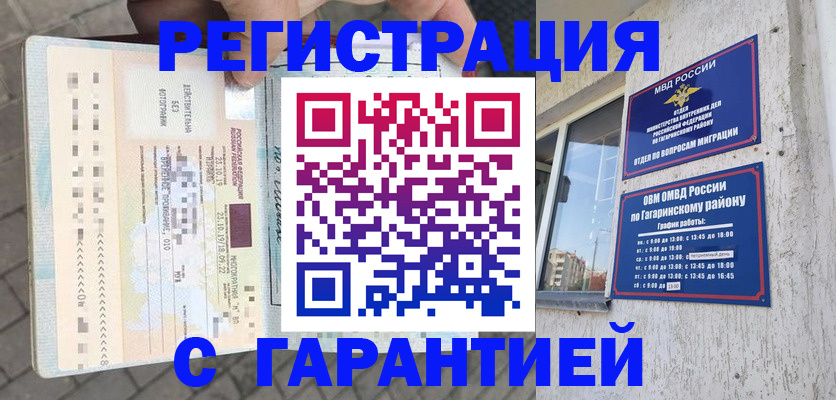 временная регистрация 2025 в Спасске-Дальнем