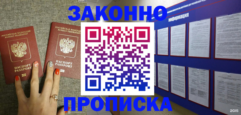 найти адрес прописки в Спасске-Дальнем