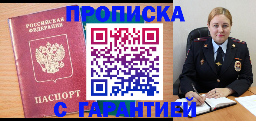 прописка иностранных граждан в Спасске-Дальнем