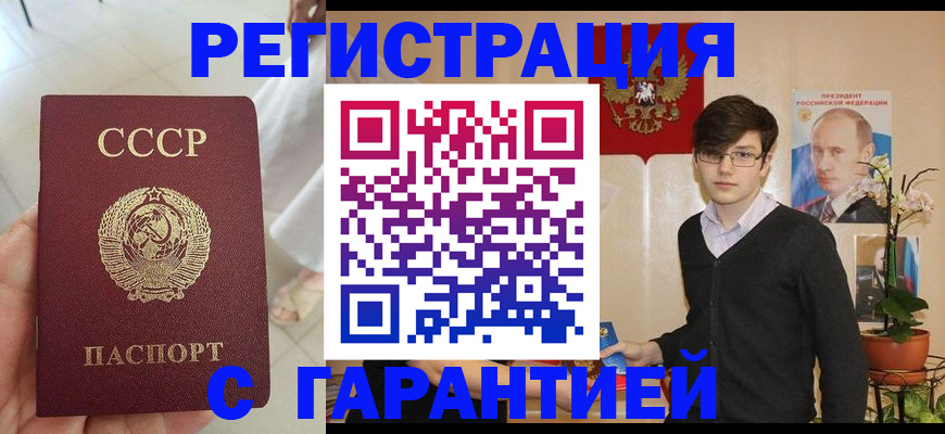временная регистрация поиск в Спасске-Дальнем