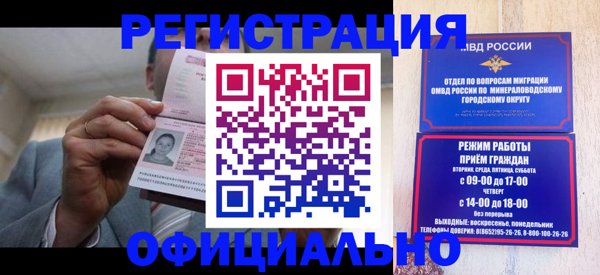 временная регистрация адрес в Спасске-Дальнем