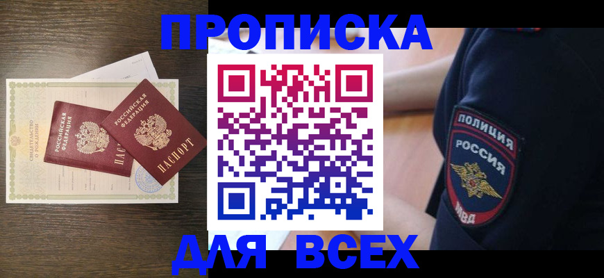 временная регистрация поиск в Спасске-Дальнем