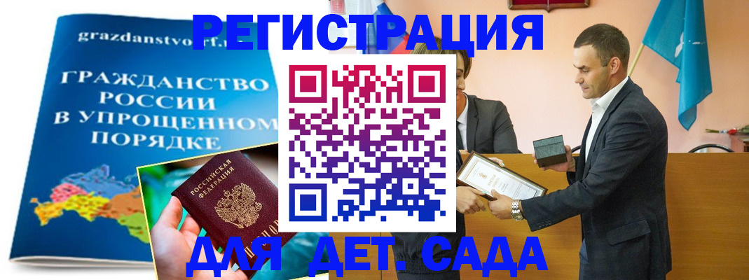 прописка штамп в Спасске-Дальнем